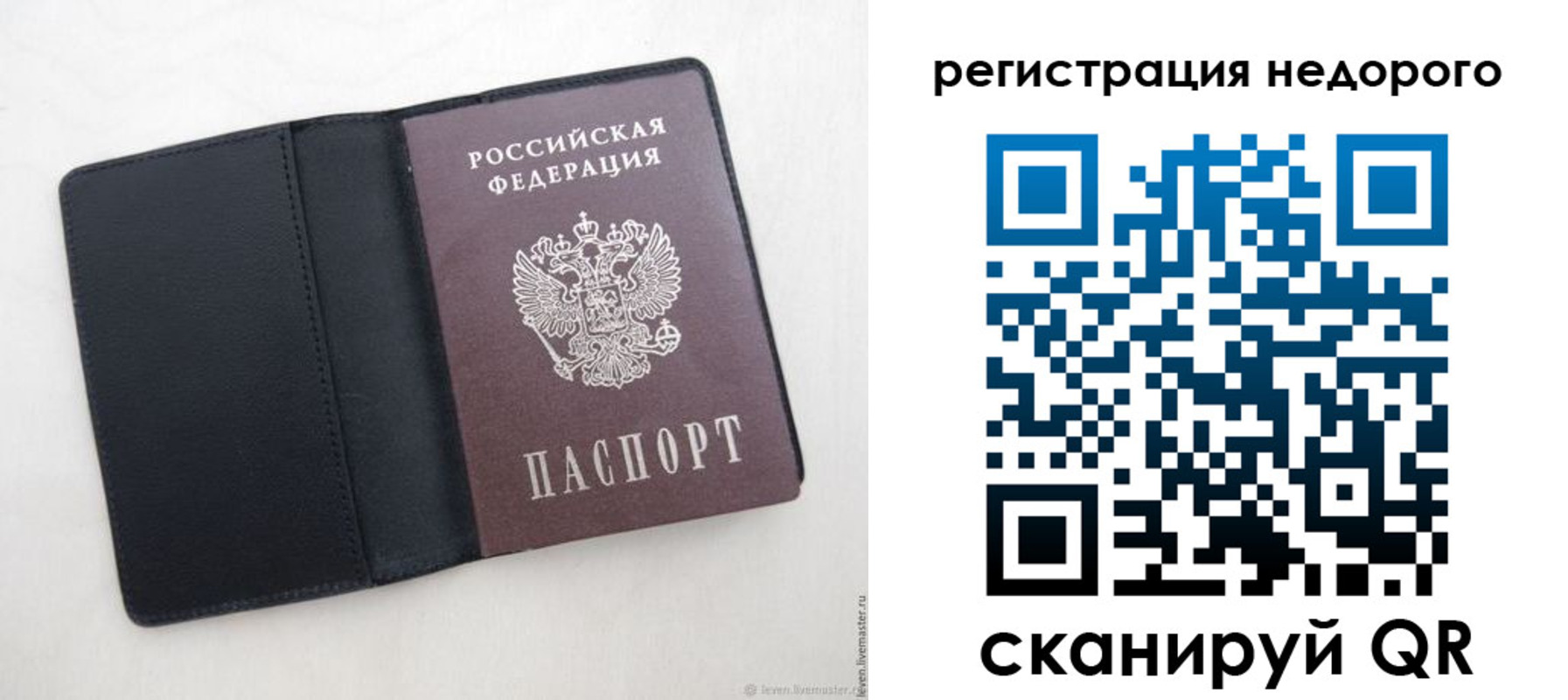 регистрация для школы в Королёве