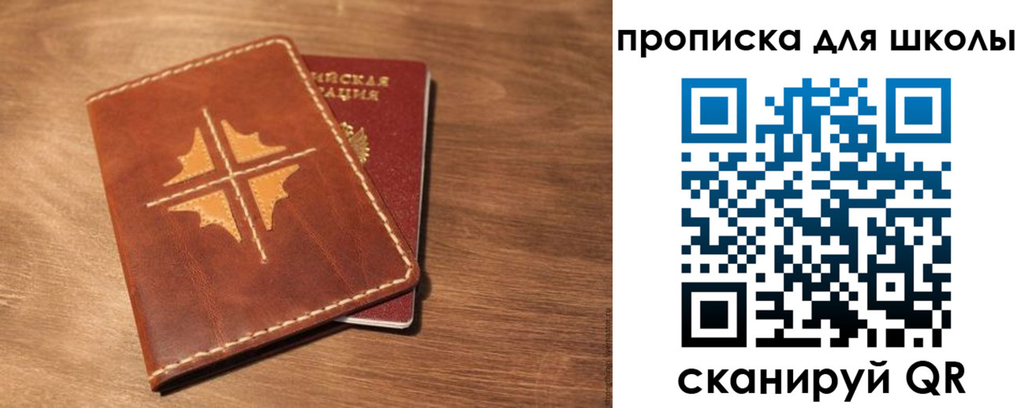 прописка регистрация в Королёве