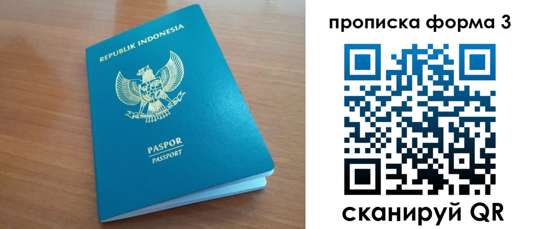 прописка паспорт в Королёве