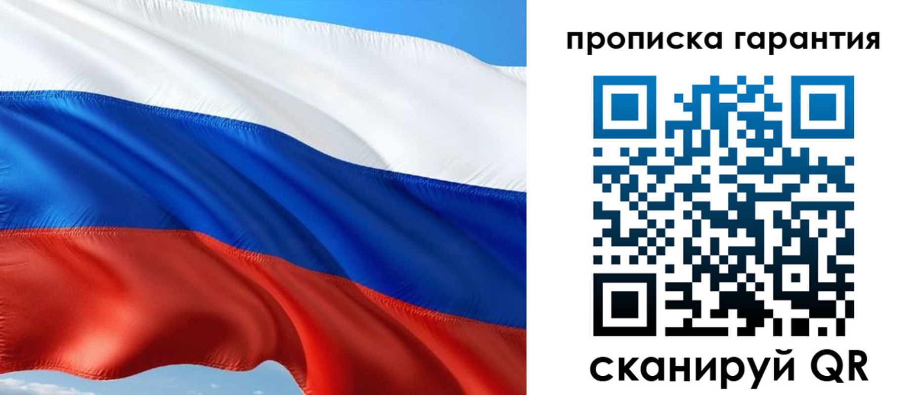 миграционный учет в Королёве