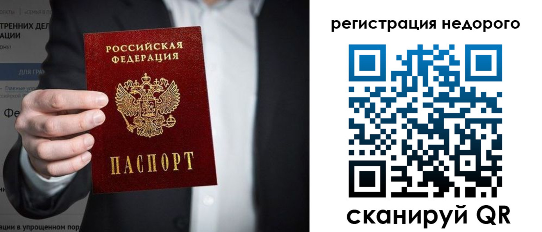 прописка законно в Королёве